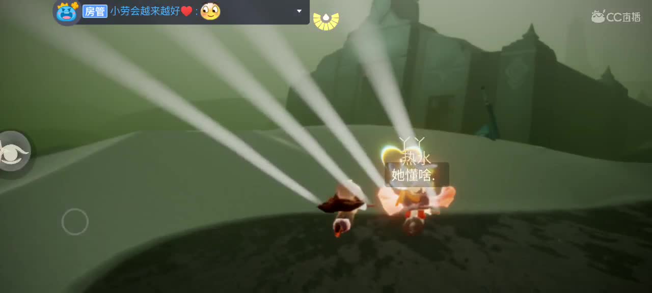 早晨悠闲光遇 第3段