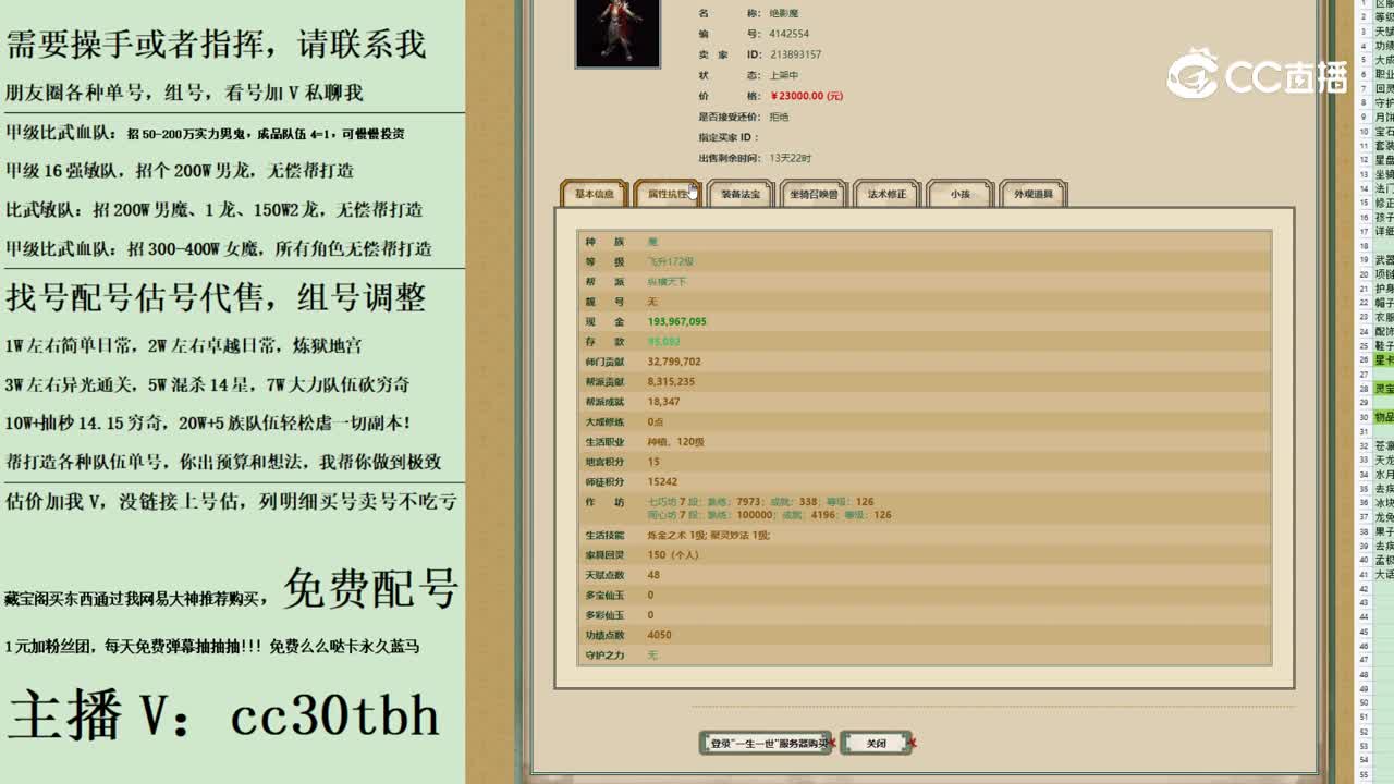 2023-09-18 10-33-53男魔