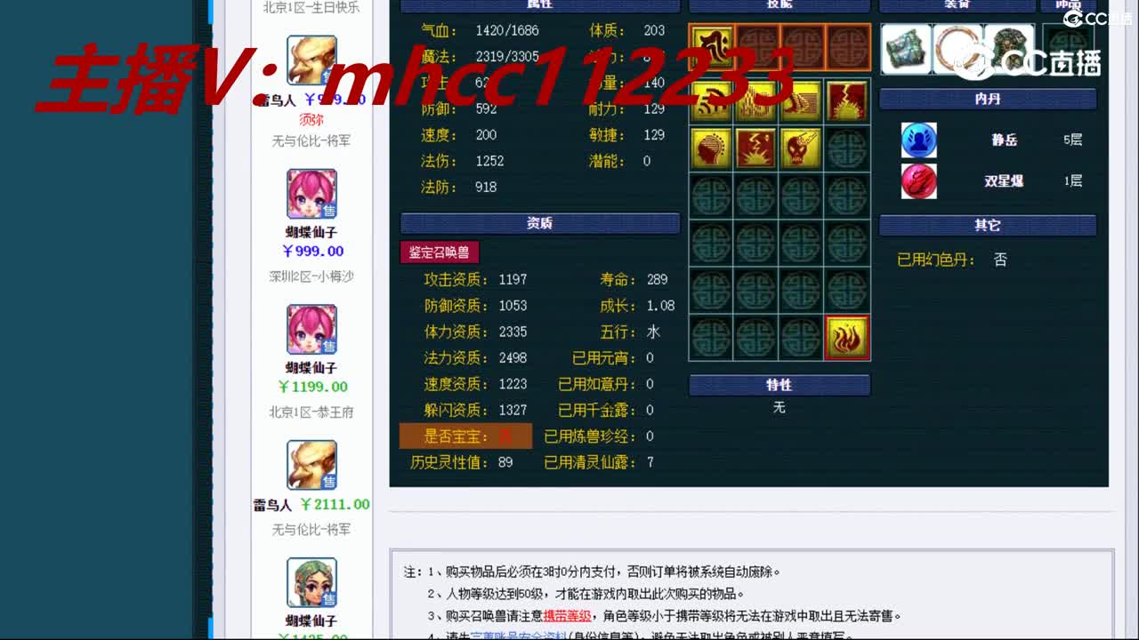 【主播点评】蝴蝶仙子