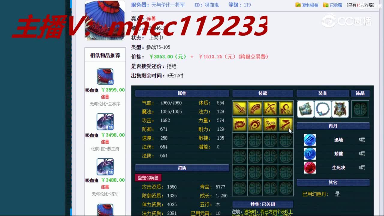 【主播点评】吸血鬼