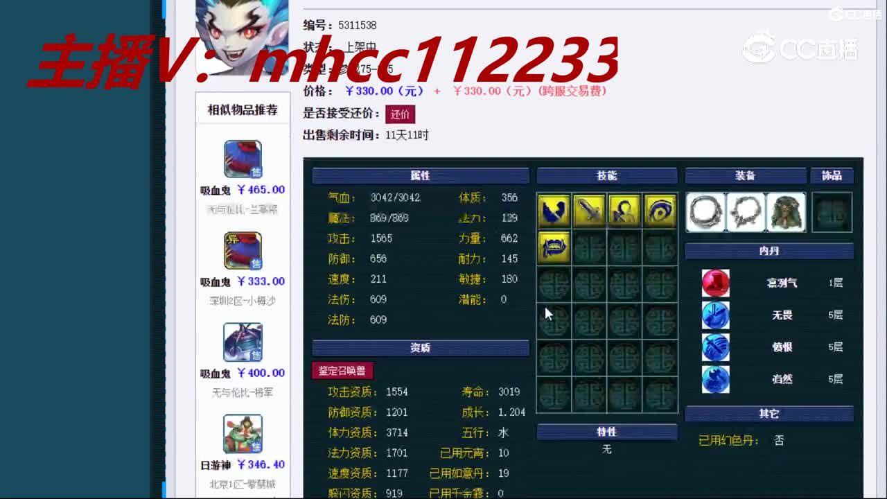 【主播点评】虬龙