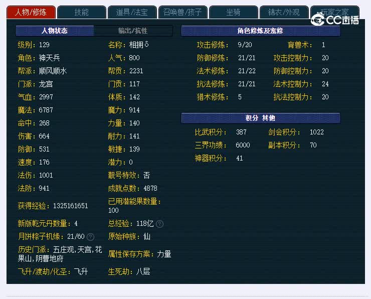 129曲阜孔庙222龙宫