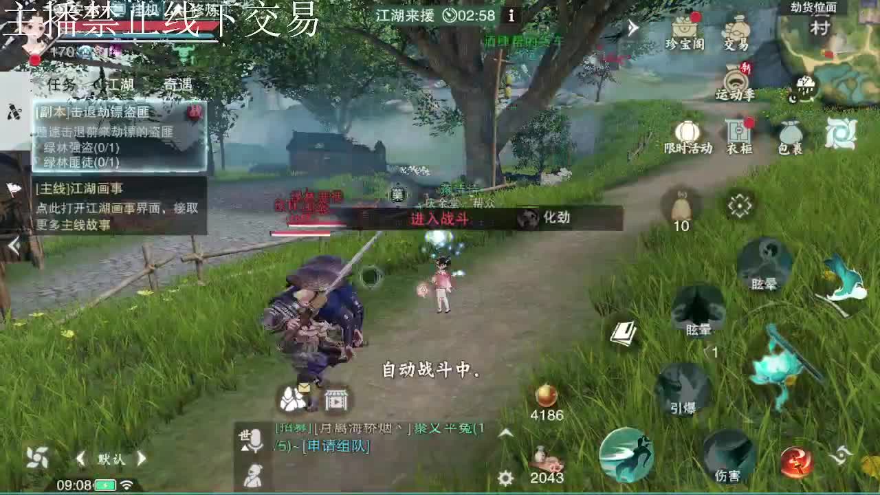 专治各种不开心 第5段