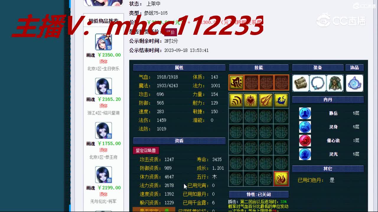 【主播点评】画魂