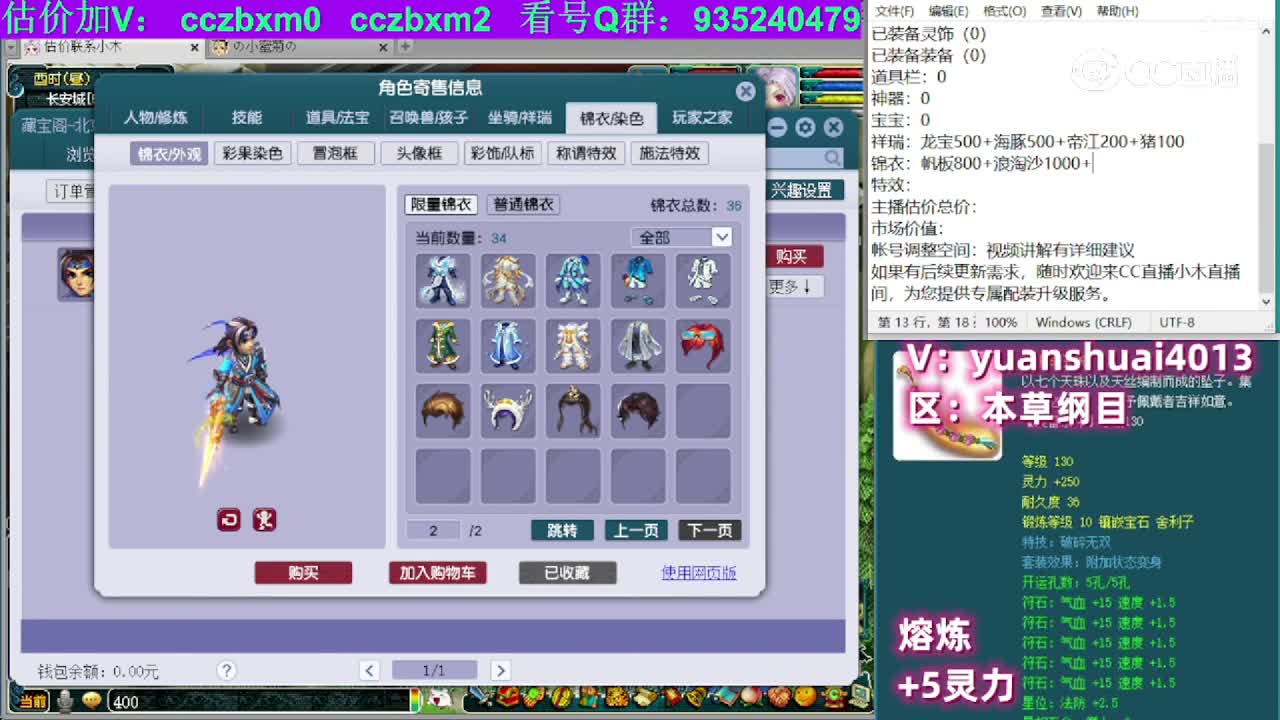 【主播点评】化生寺