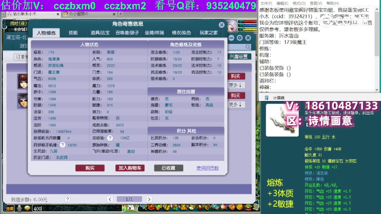 【主播点评】魔王寨