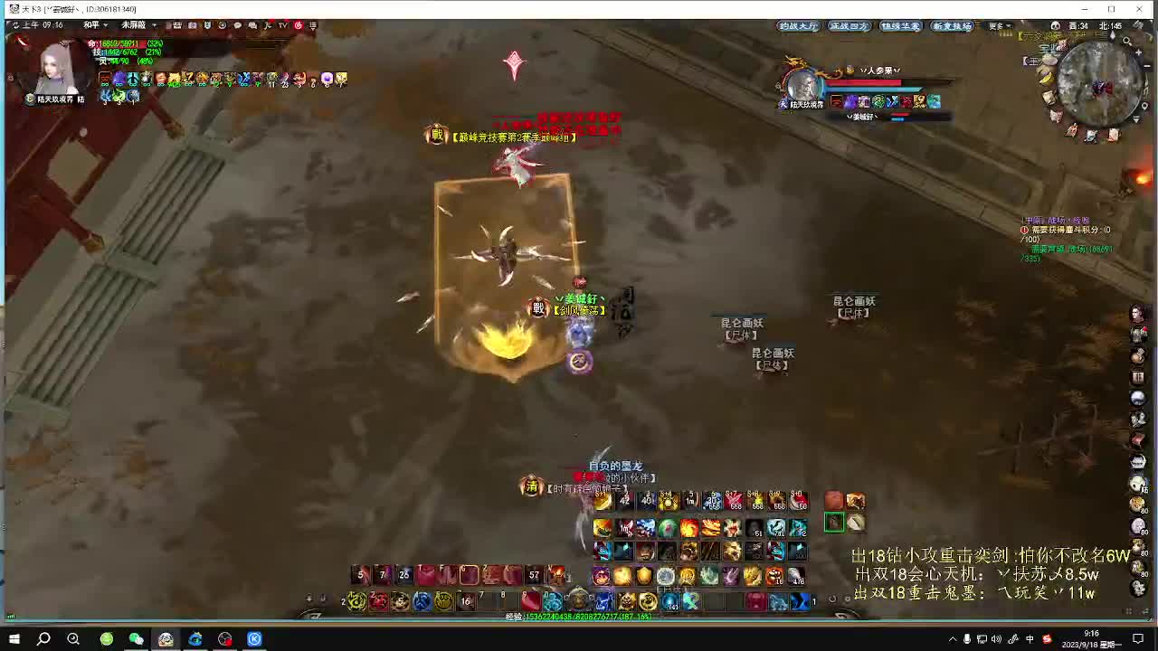 拆了三颗帝释钻 第1段