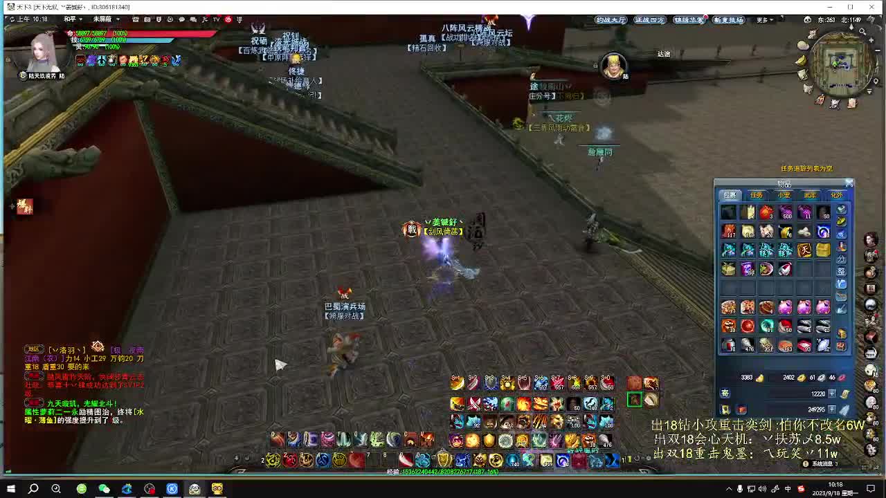 拆了三颗帝释钻 第3段