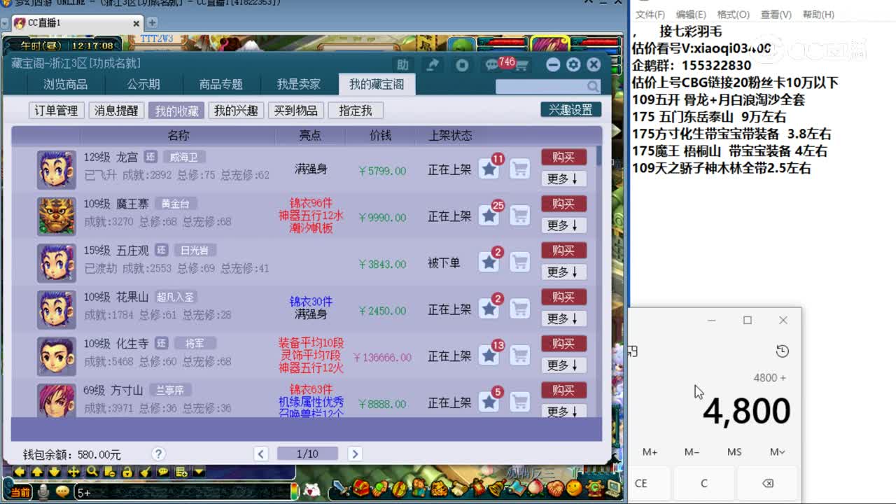 【主播点评】龙宫