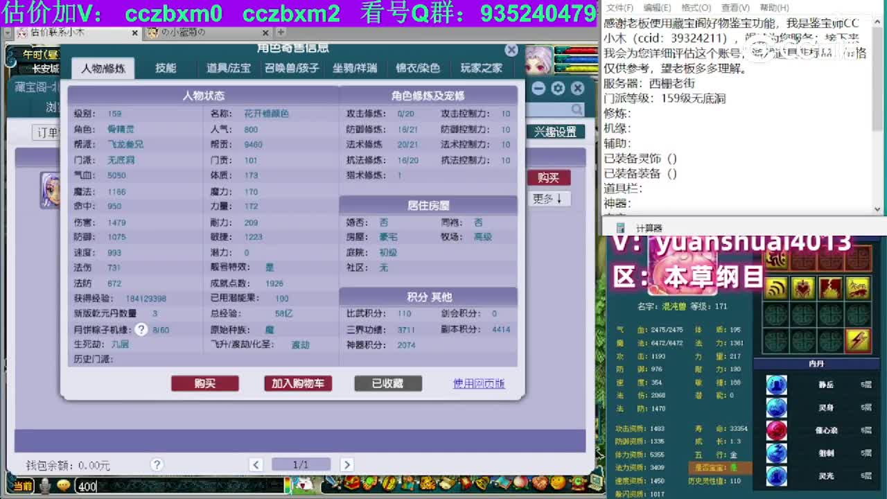 【主播点评】无底洞