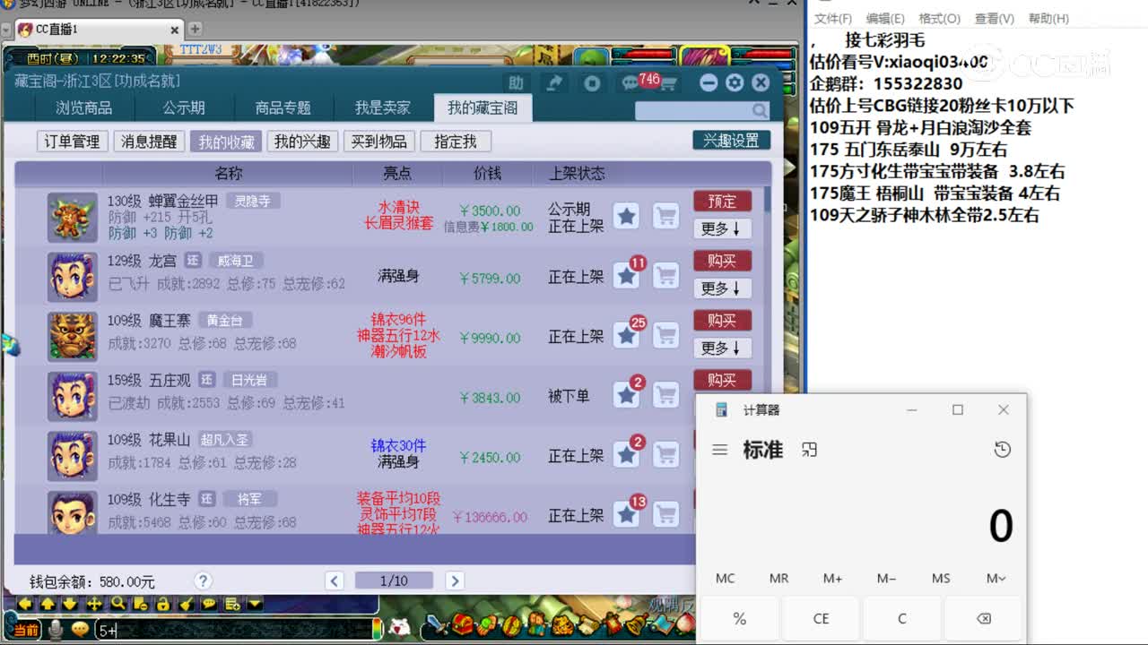 【主播点评】蝉翼金丝甲