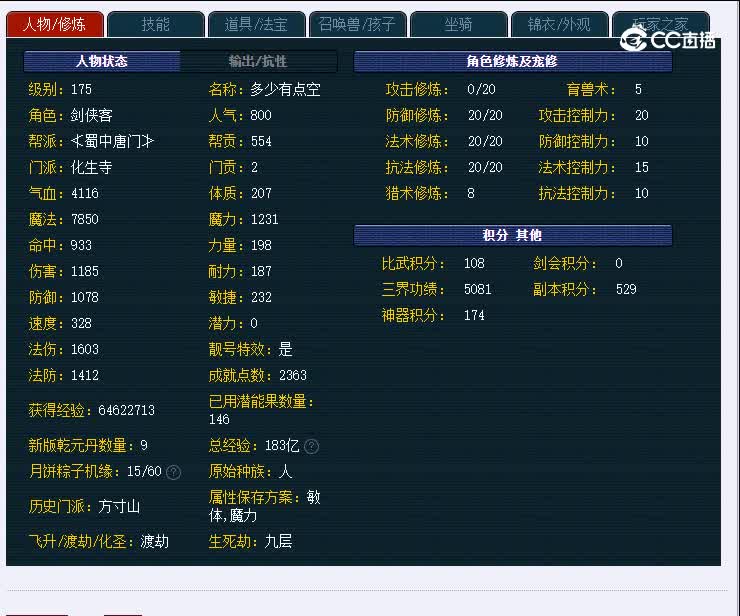 175青岛栈桥621化生寺