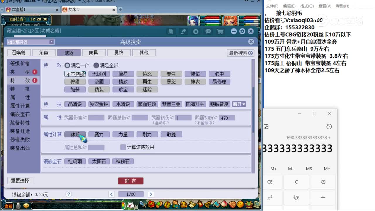 【主播点评】连理双树
