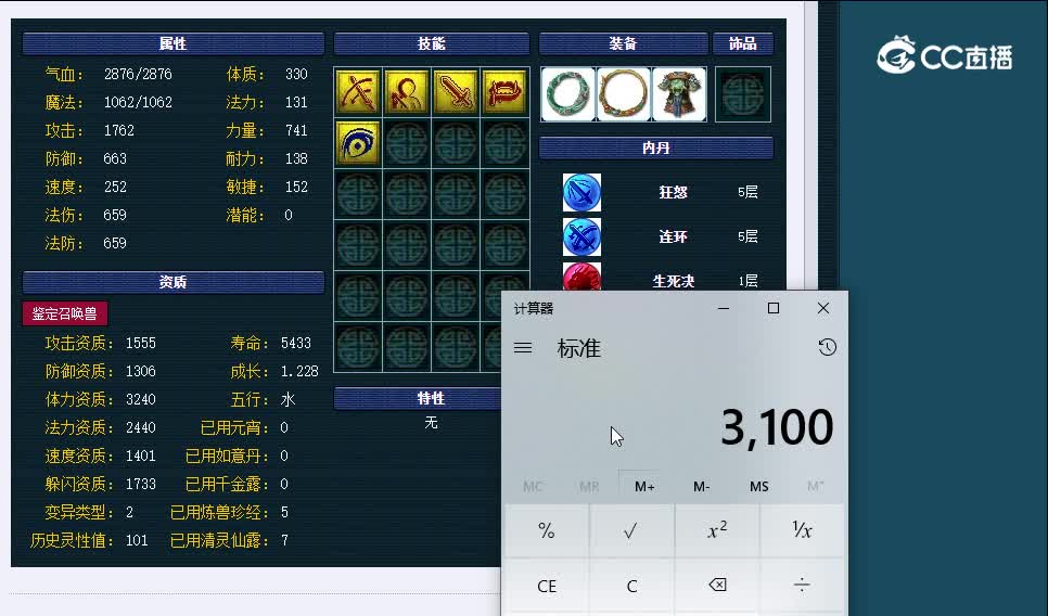 119吸血鬼水木清华