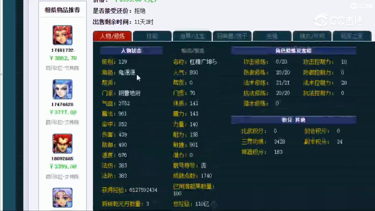 【主播点评】阴曹地府