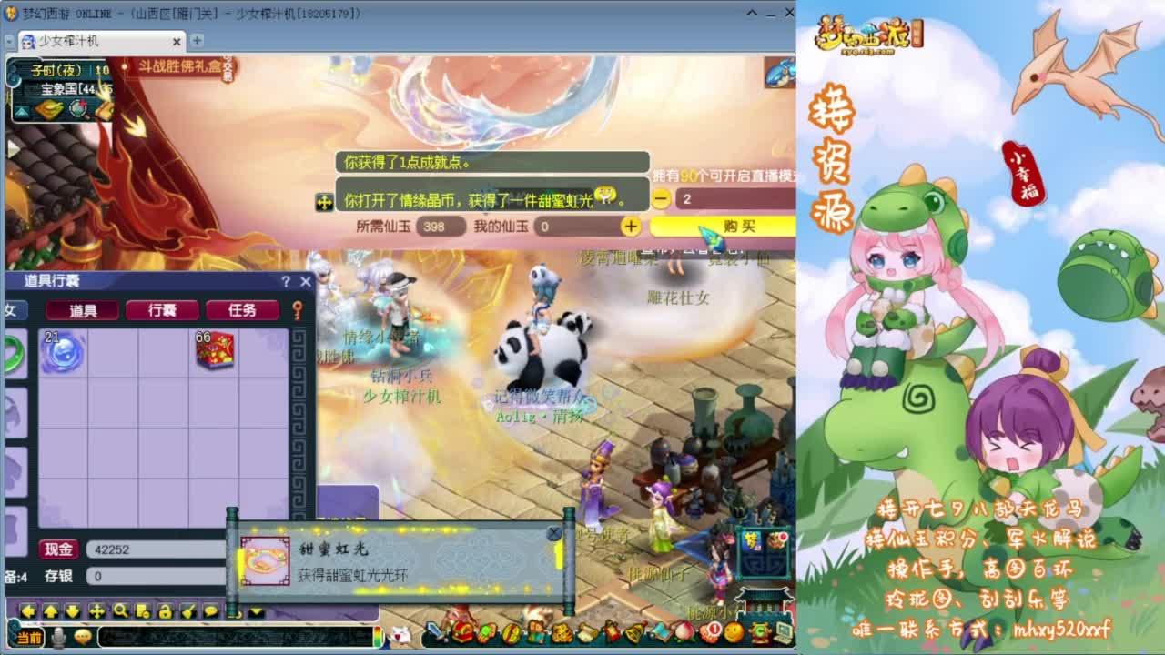 接开七夕祥瑞❤有点卡补贴 第5段