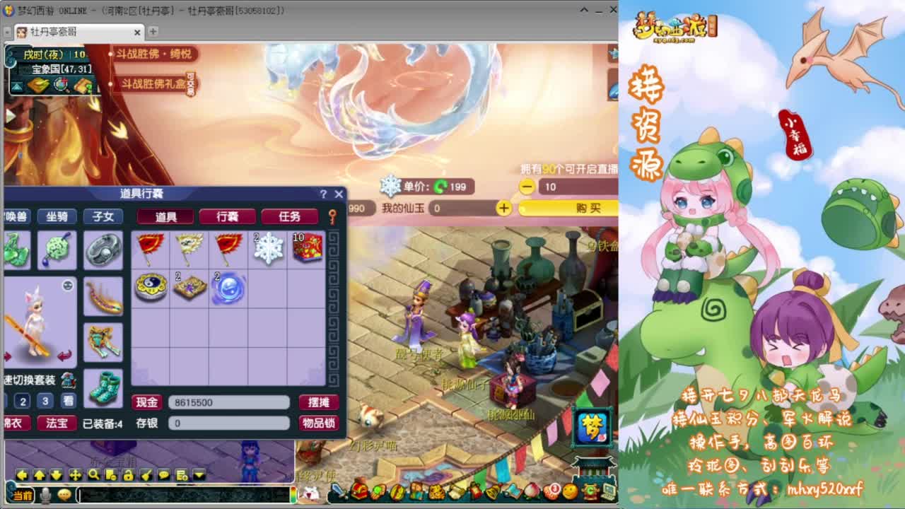 接开七夕祥瑞❤有点卡补贴 第6段