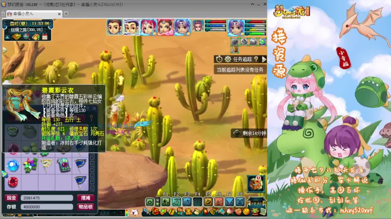 接开七夕祥瑞❤有点卡补贴 第9段