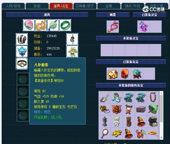 109将军868无底洞