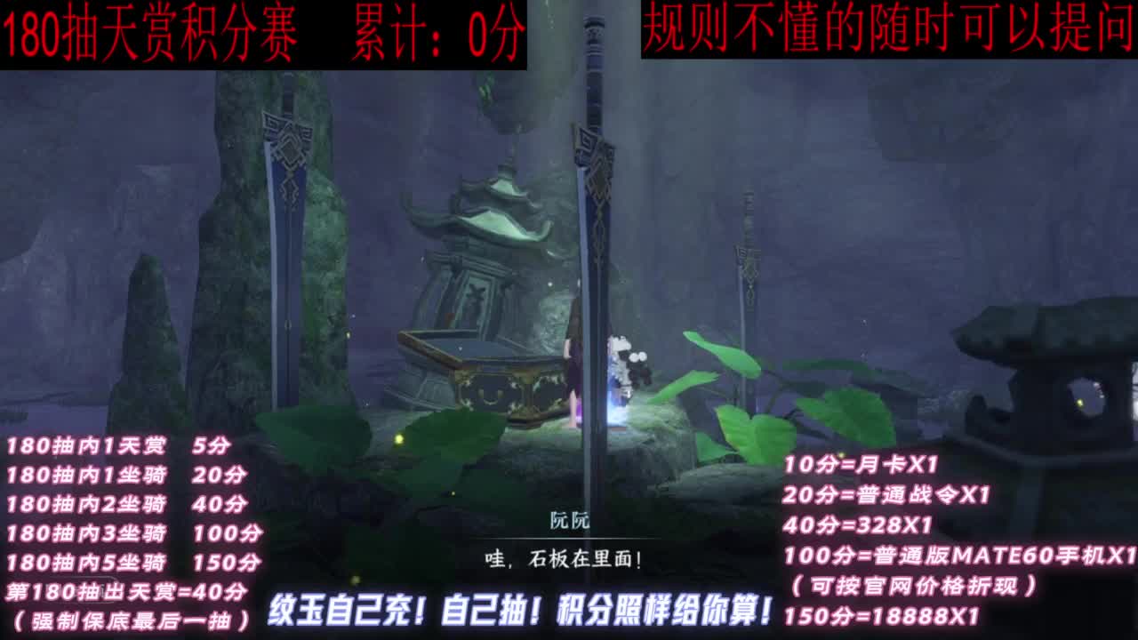 天赏石积分赛！ 第1段