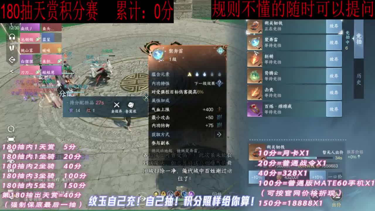 天赏石积分赛！ 第3段