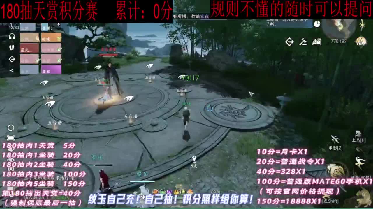 天赏石积分赛！ 第4段
