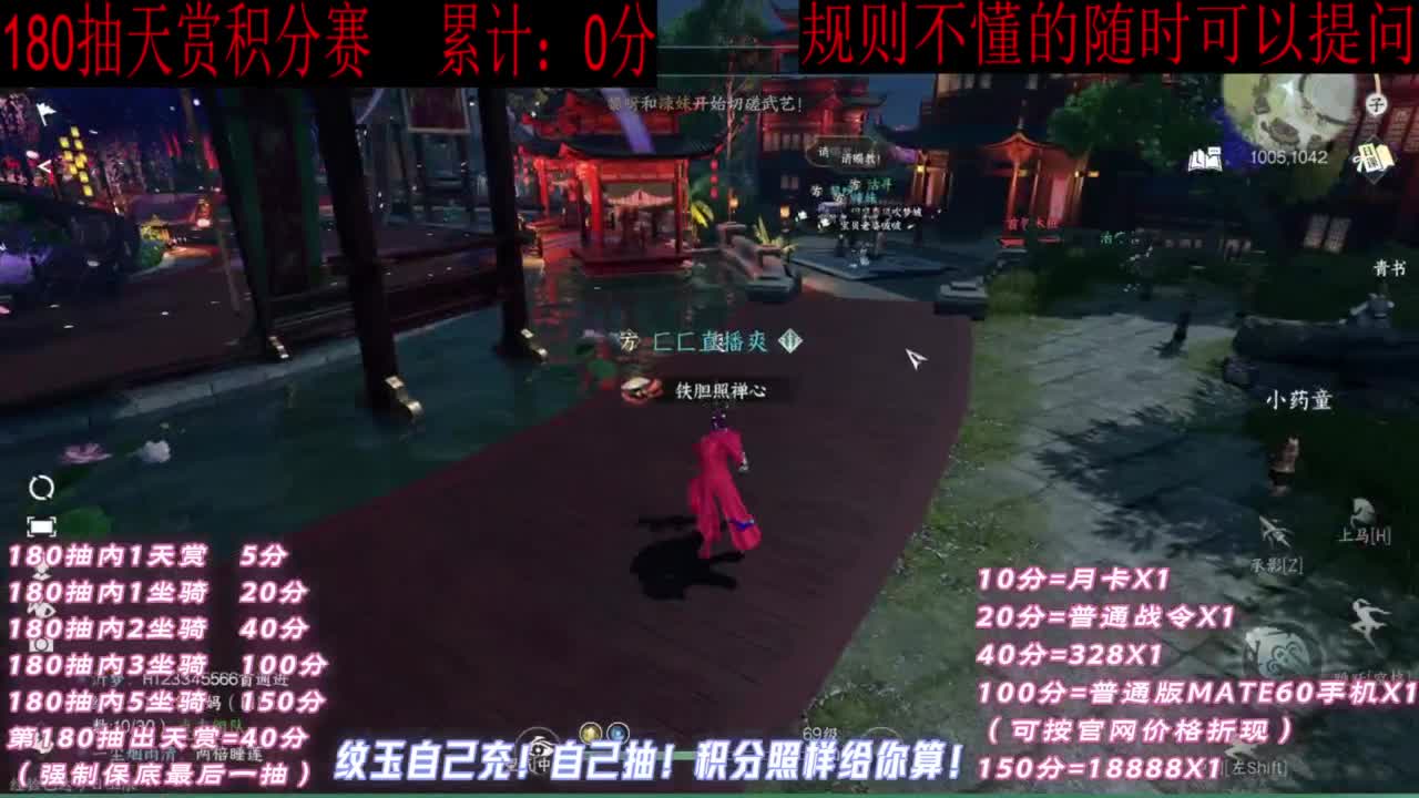 天赏石积分赛！ 第5段