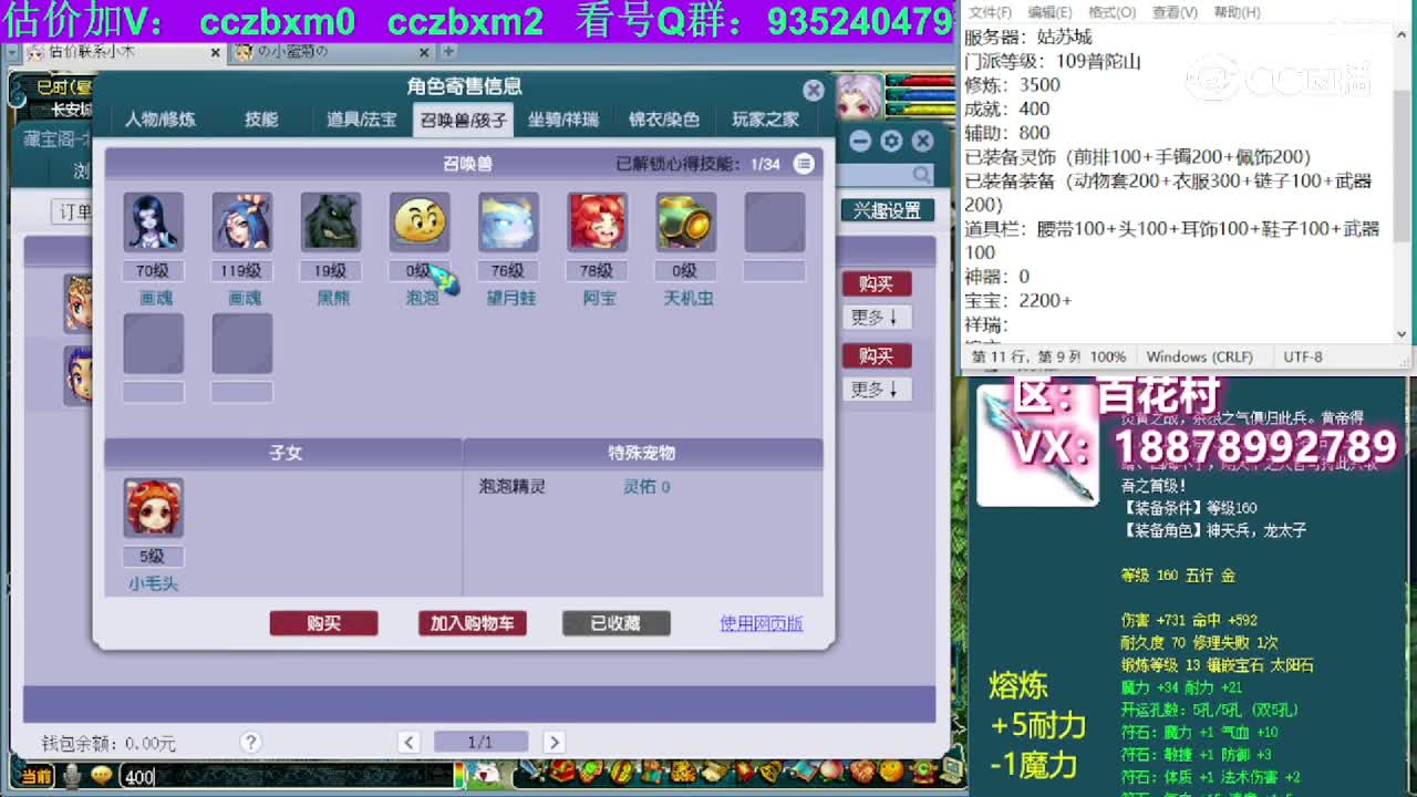 【主播点评】普陀山