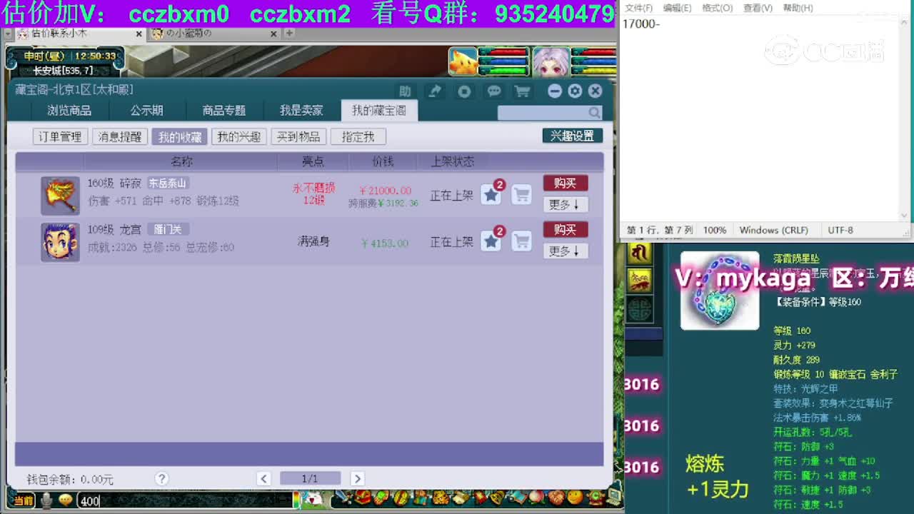 【主播点评】碎寂