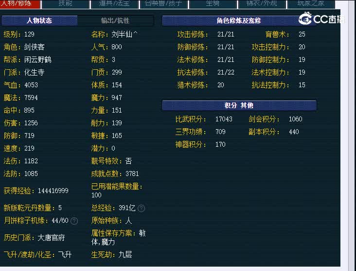 129蝴蝶泉790化生寺