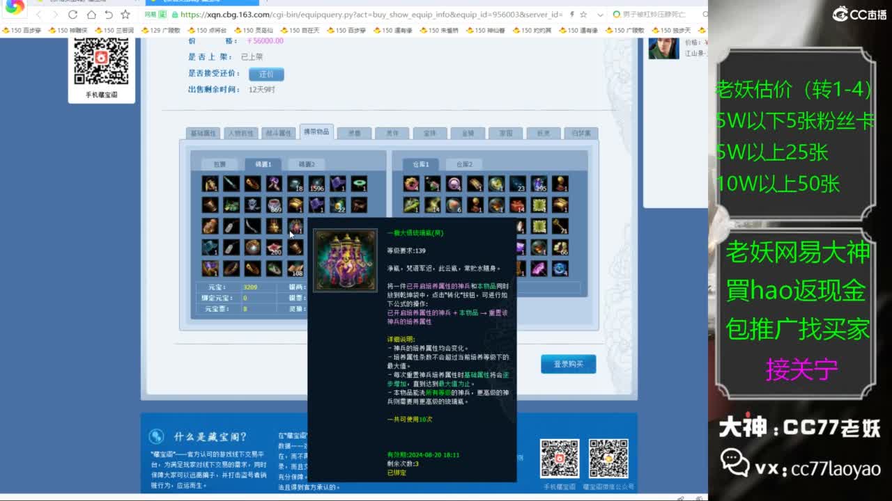 老妖又找到性价比号啦 第1段