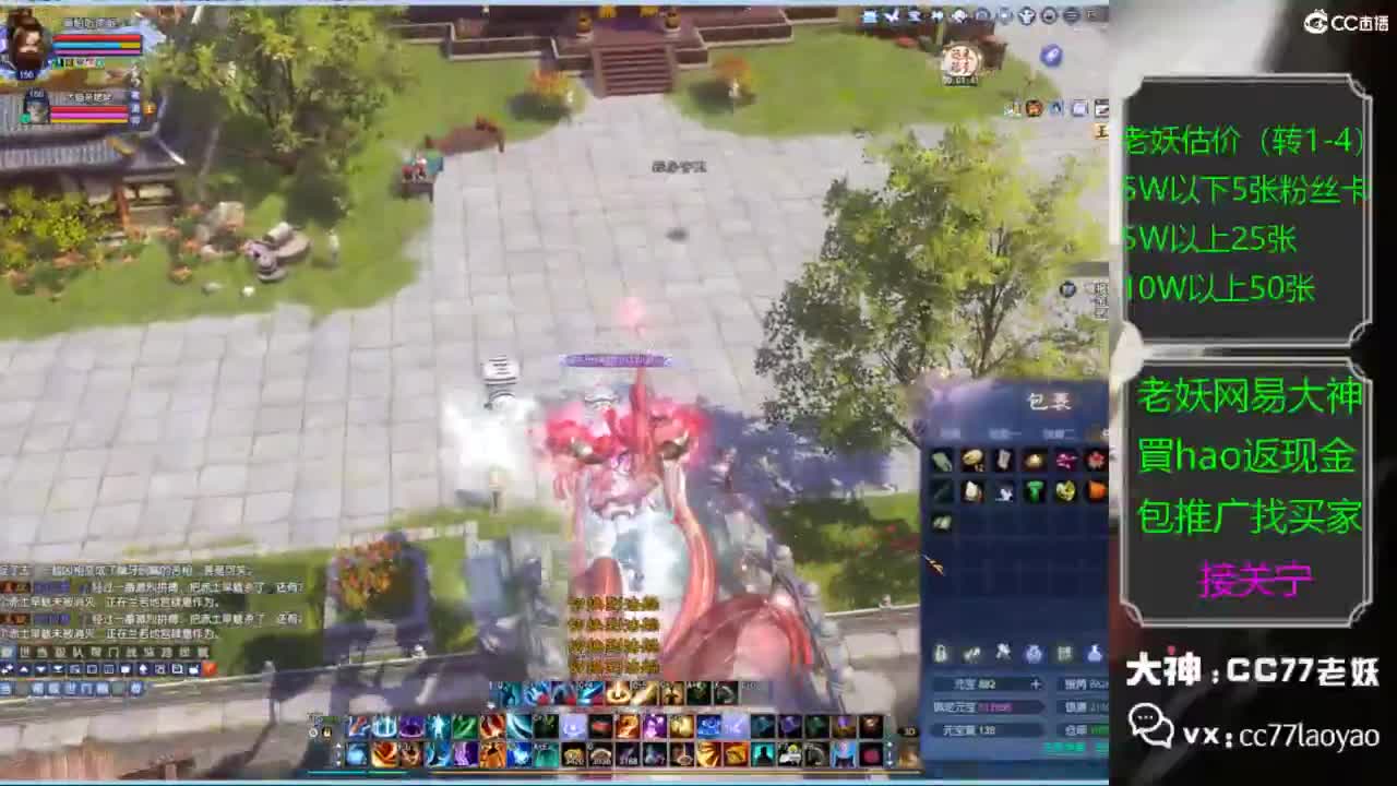 老妖又找到性价比号啦 第4段