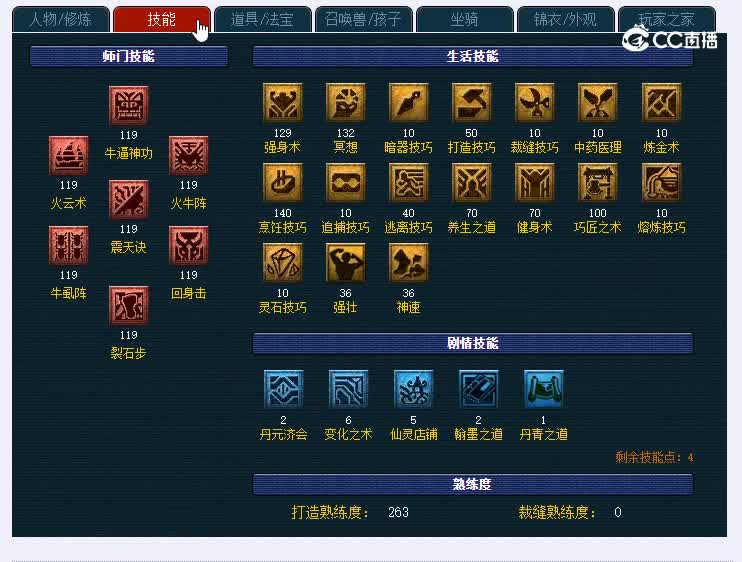 109龙吟九天669魔王寨