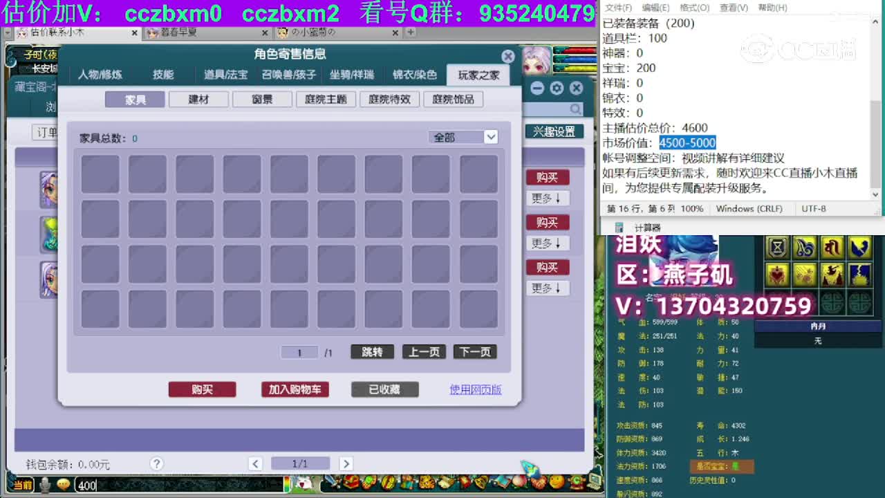 【主播点评】盘丝洞
