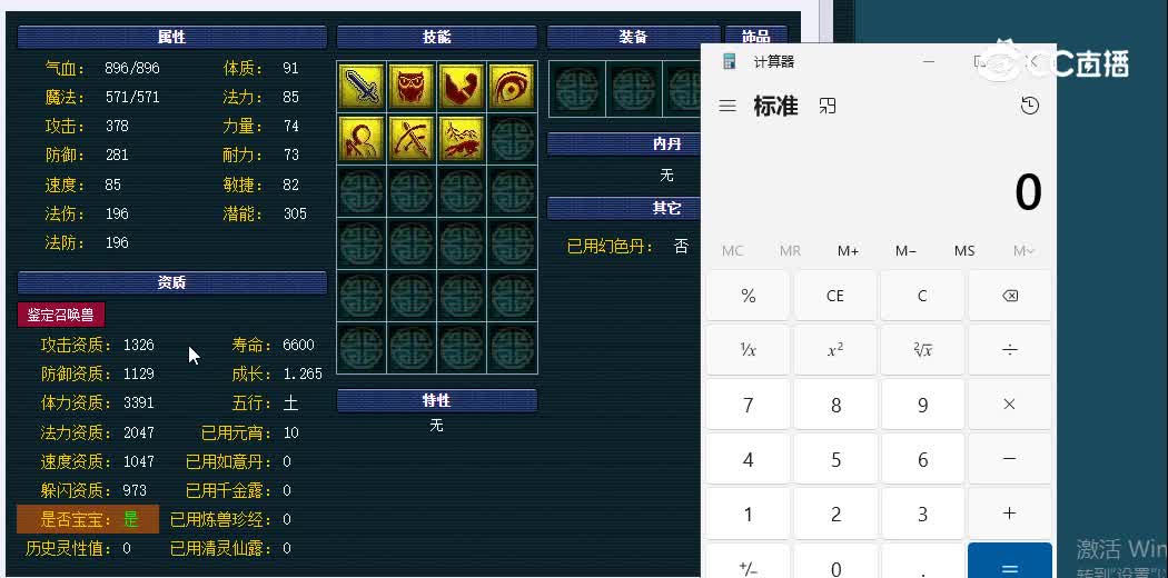 61魔化童子