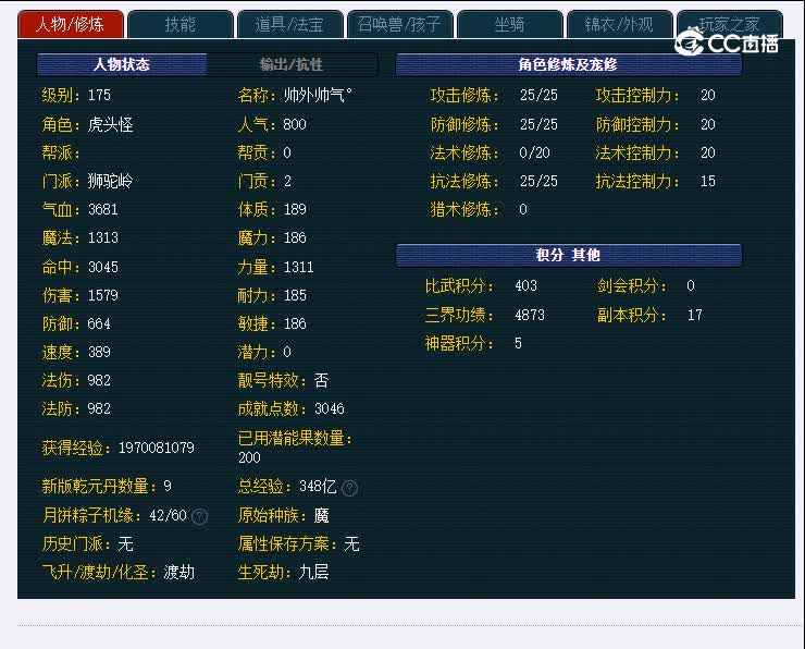 175阳光城914狮驼岭