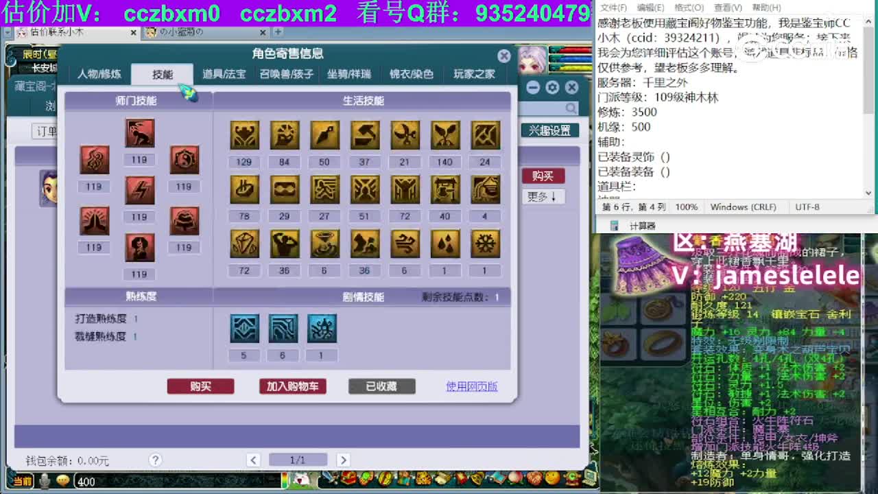 【主播点评】神木林