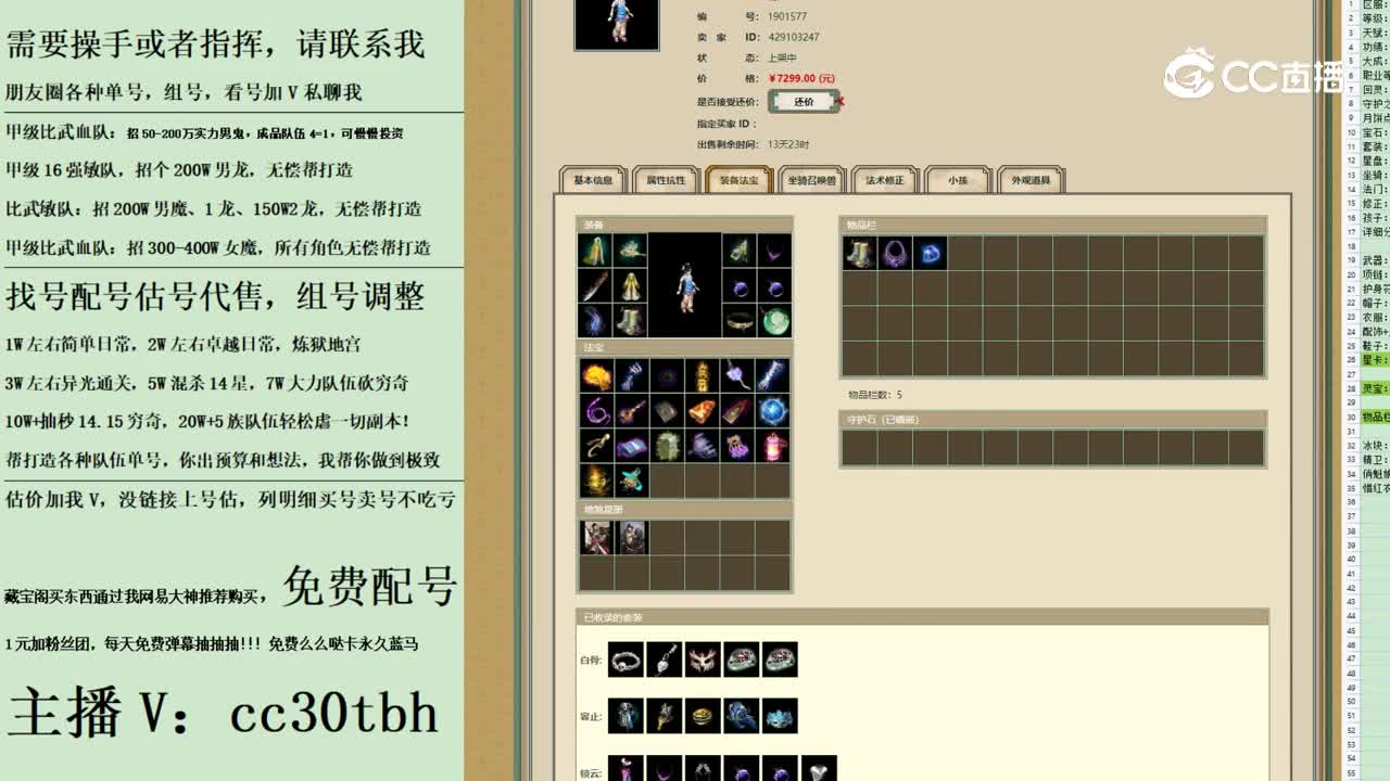 2023-09-18 13-13-36女仙