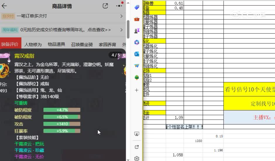 鲜衣怒马男龙