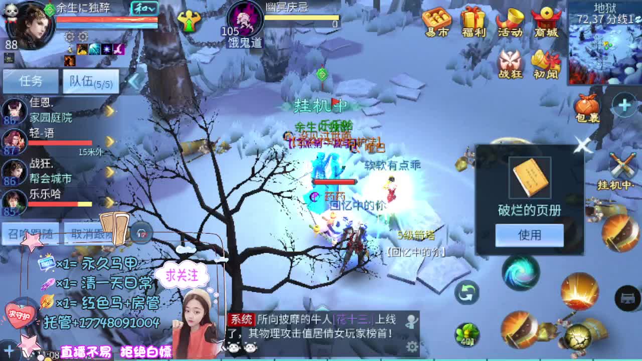 想挣回血汗钱 第3段
