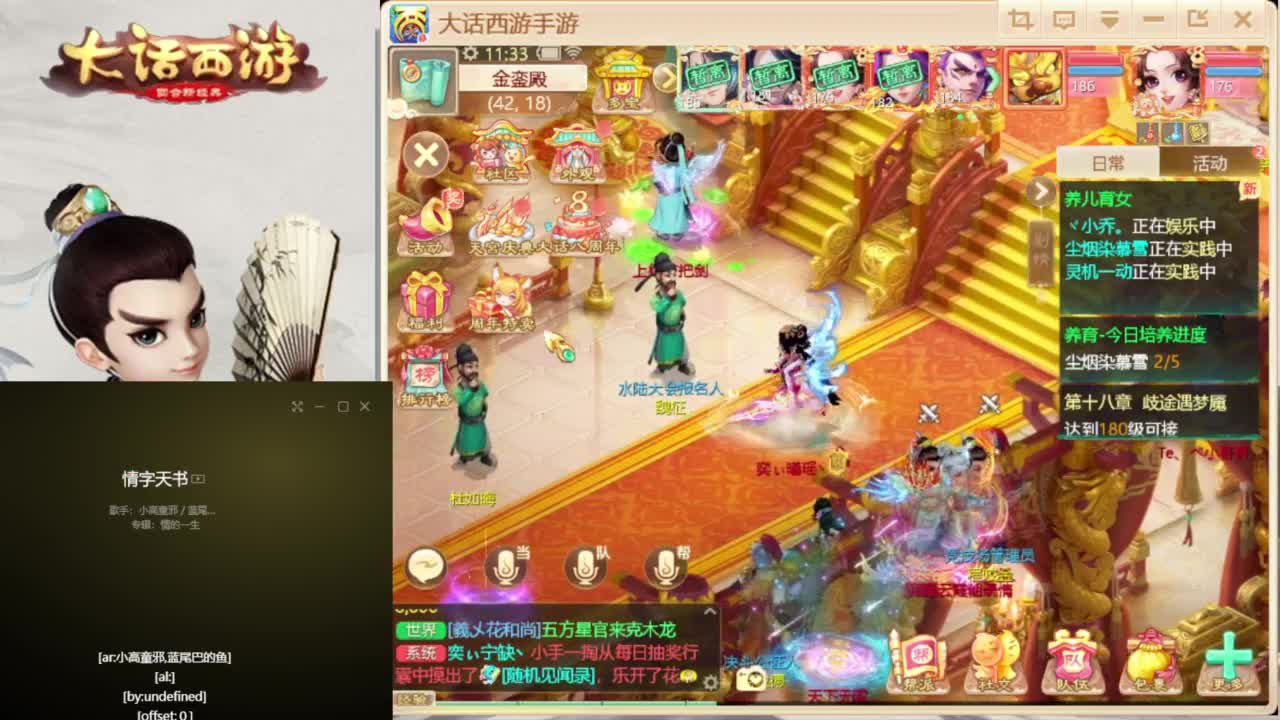 时间服混子主播 第1段