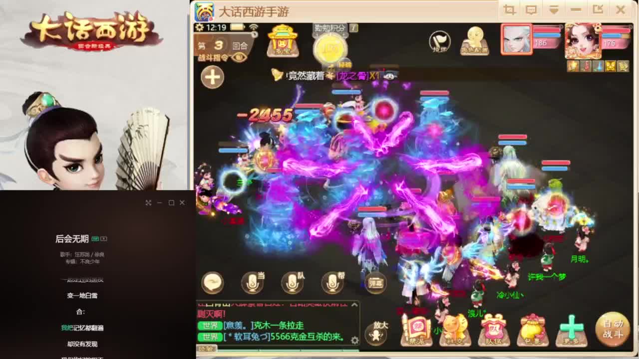 时间服混子主播 第2段