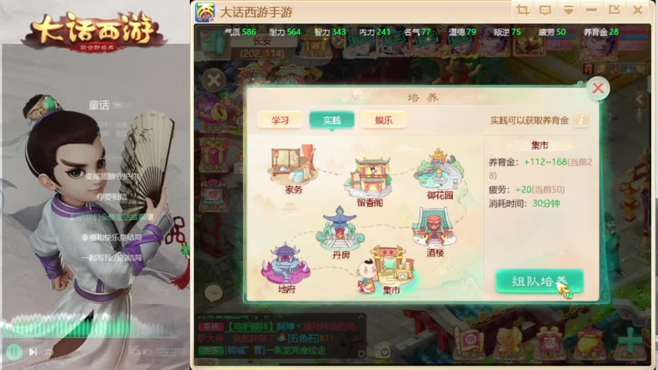 时间服混子主播 第3段