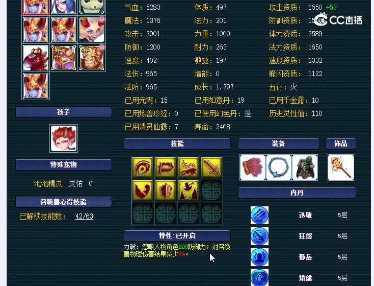 175曲阜孔庙955凌波城