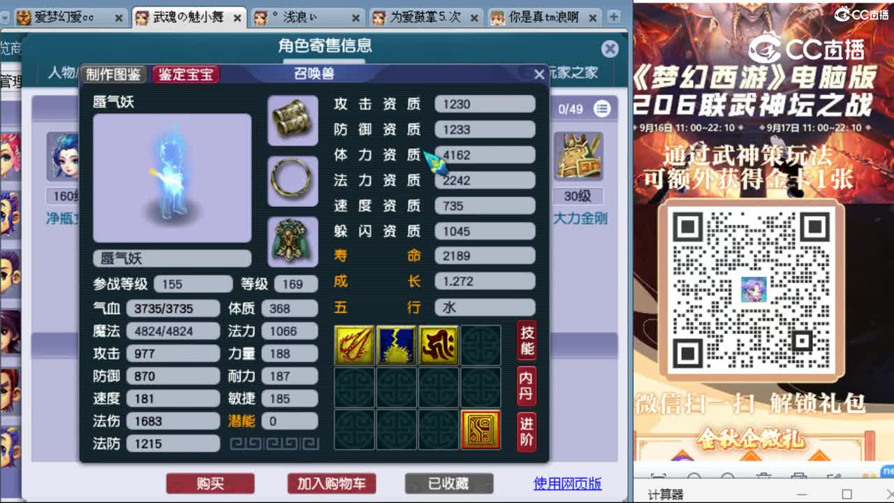 cc_capture_20230918134834