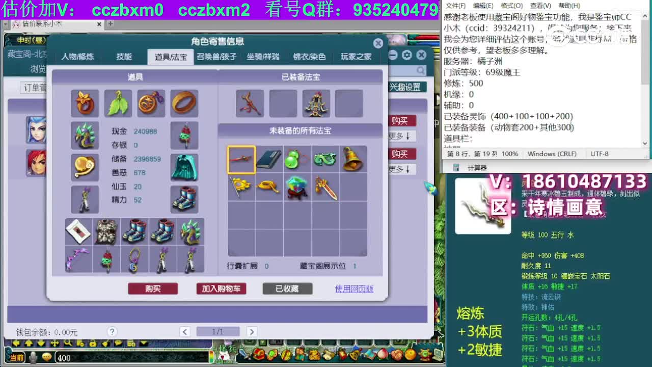 【主播点评】魔王寨