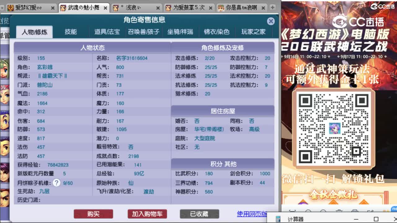 cc_capture_20230918135226