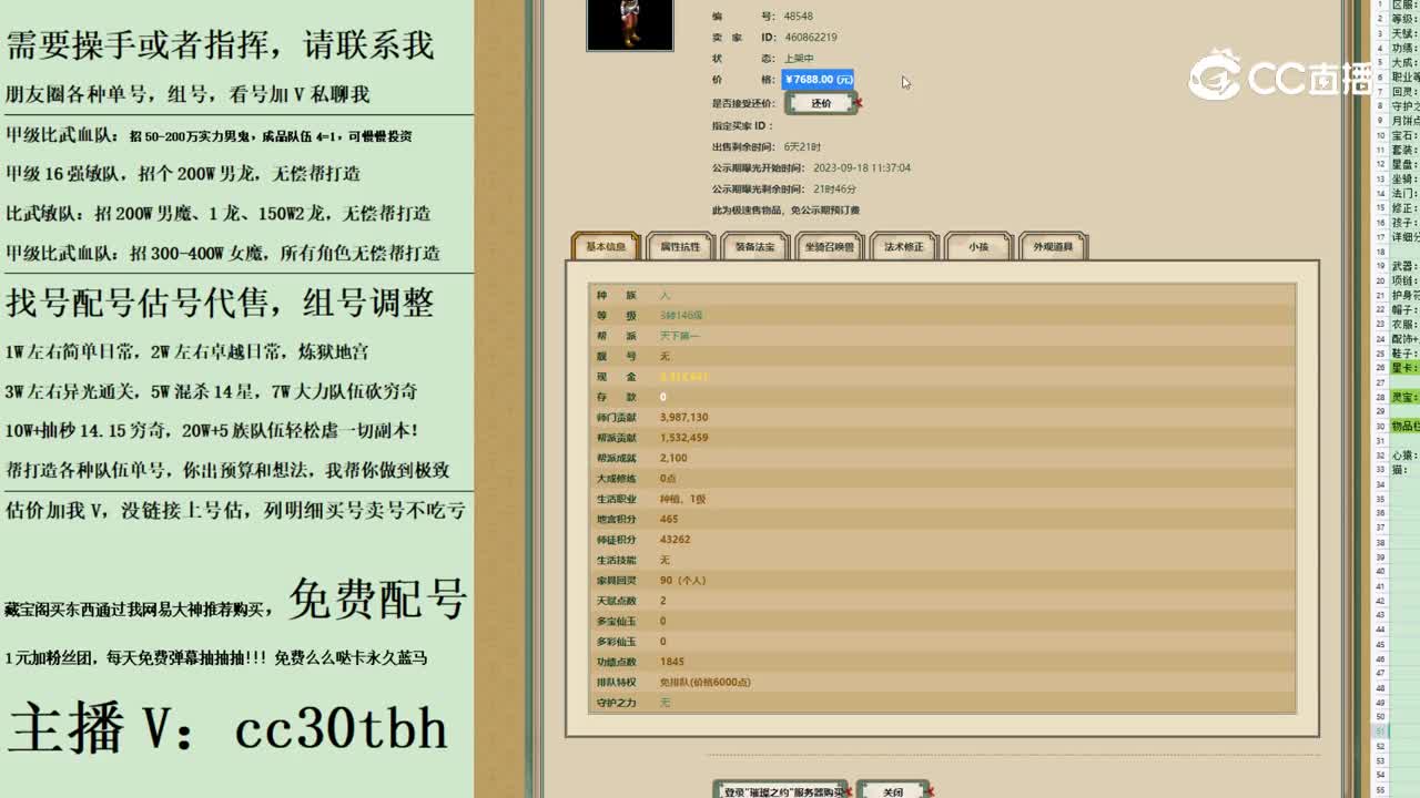 2023-09-18 13-55-26男人