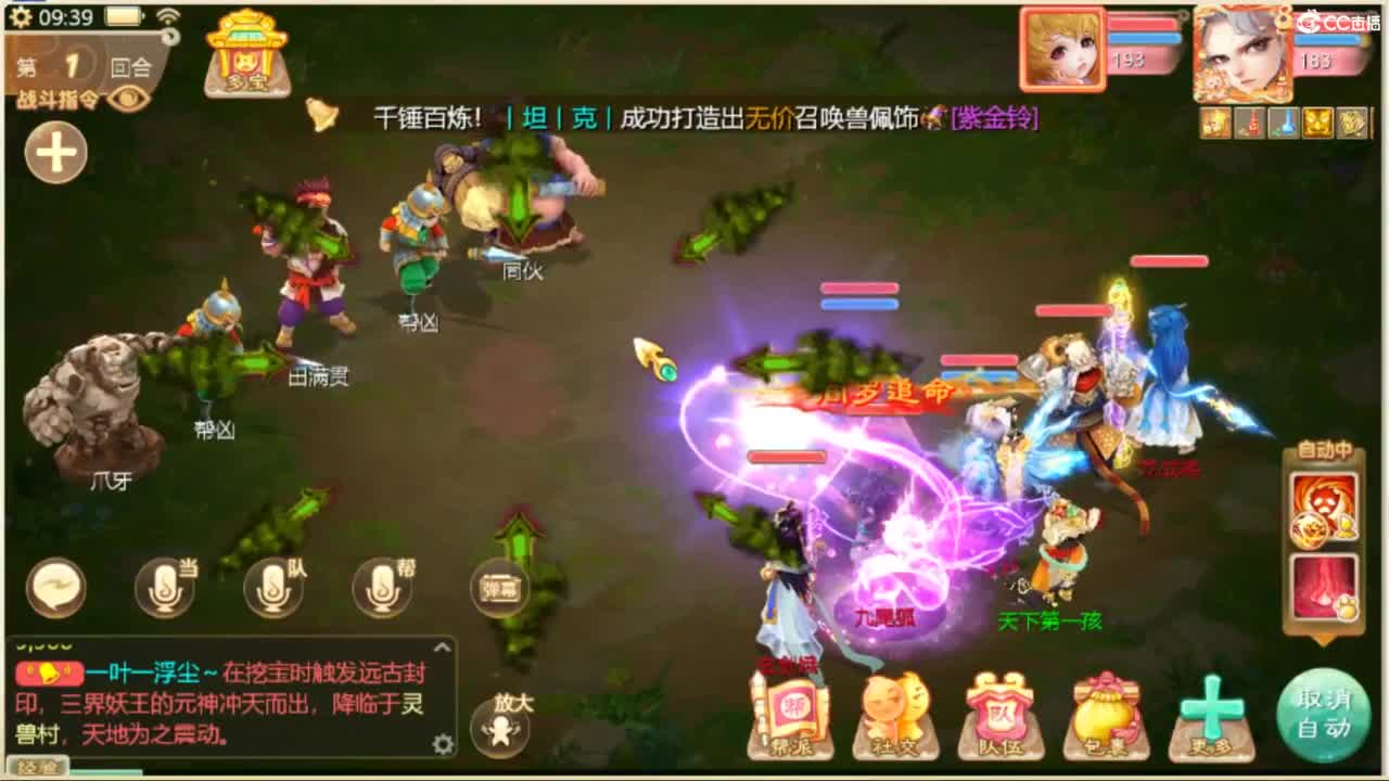 目标通关万象试炼 第1段