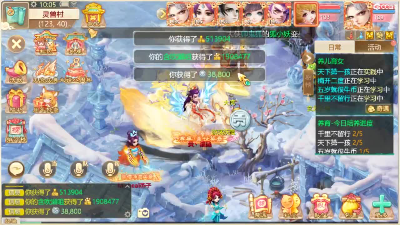 目标通关万象试炼 第2段
